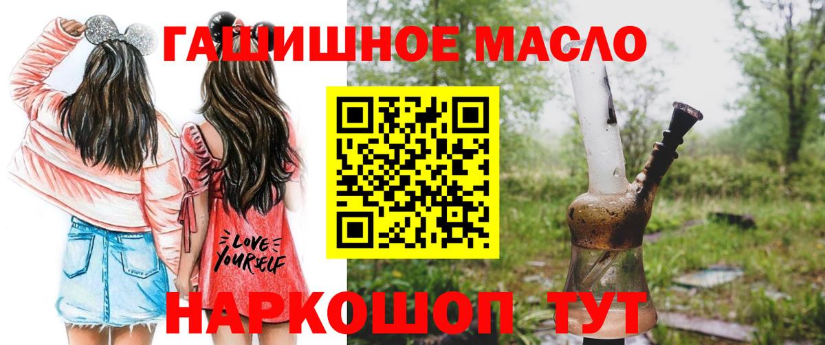 ТГК концентрат  Дистиллят ТГК THC oil  Ноябрьск  Вход с VPN 