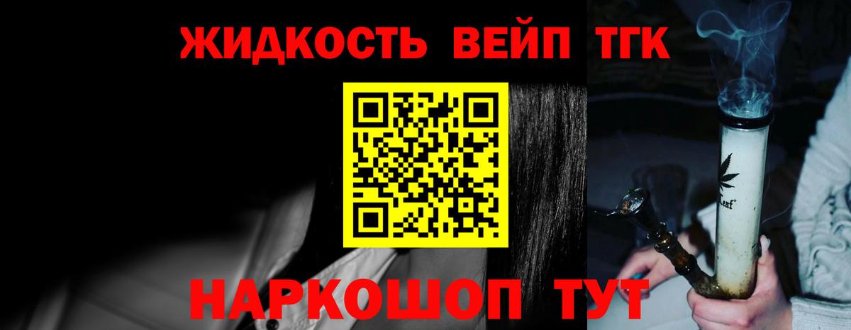 ТГК THC oil Ноябрьск